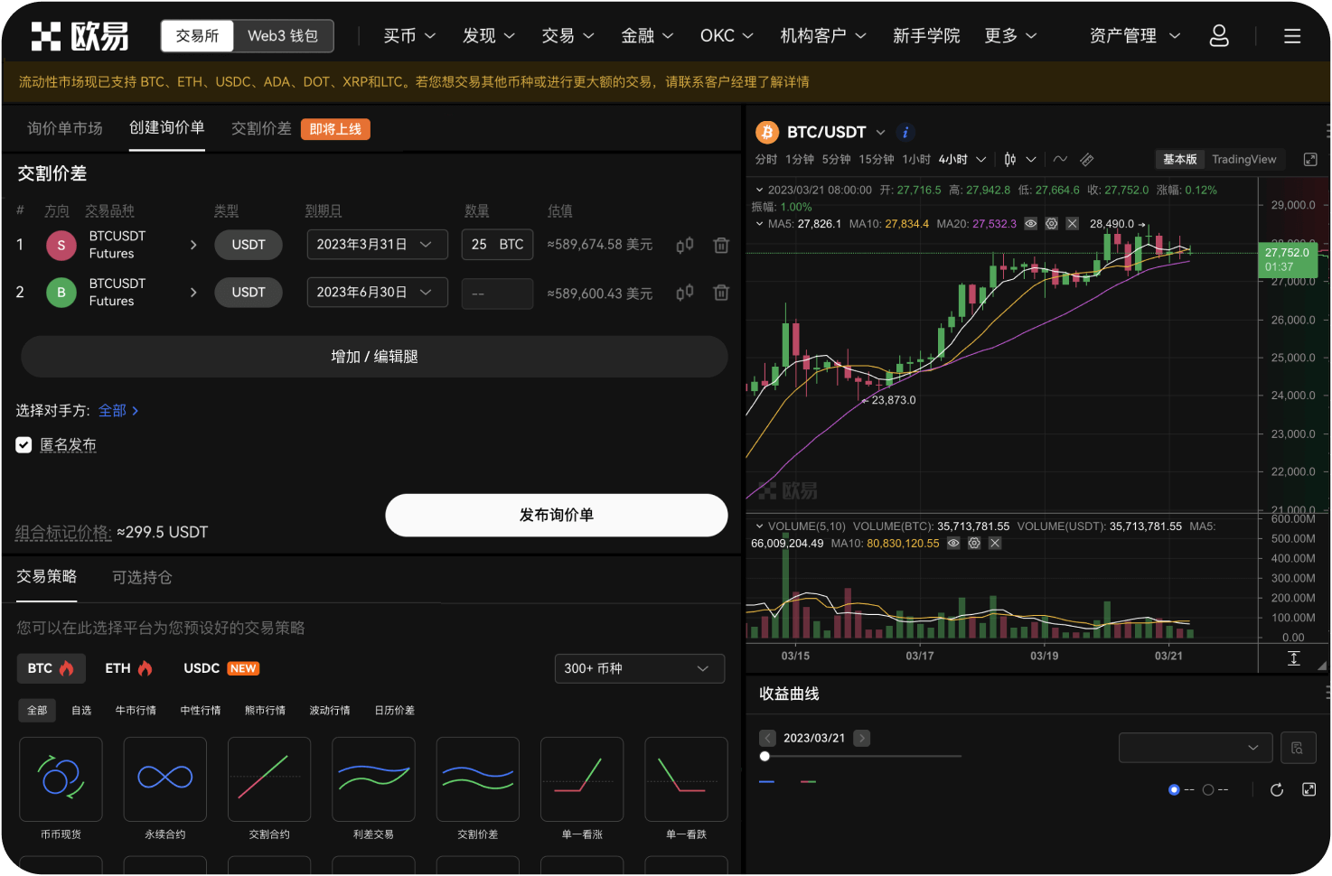 欧易官网的Web3钱包入口在哪
